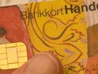 Strålande start för e-handeln